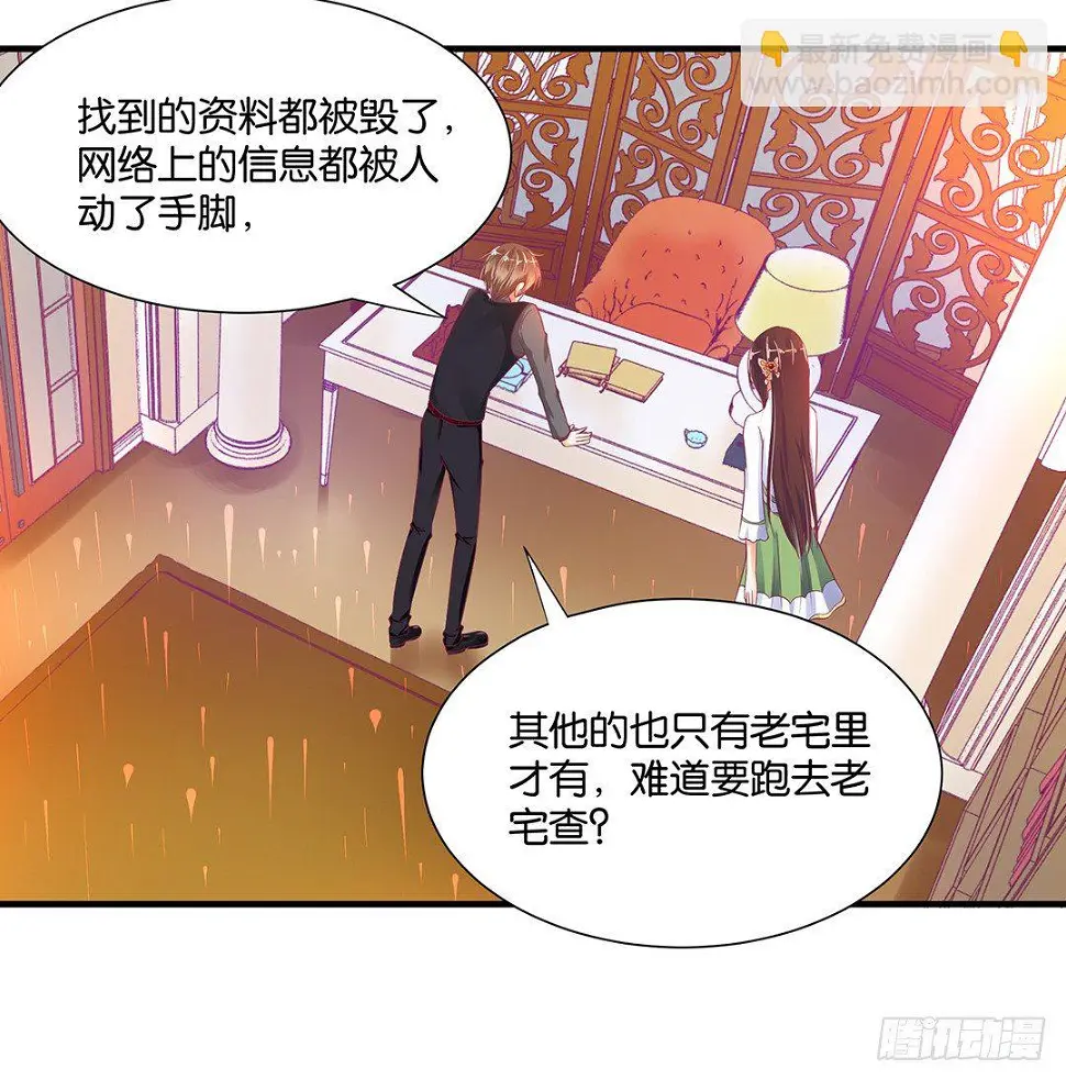 长相厮守…… 第9页