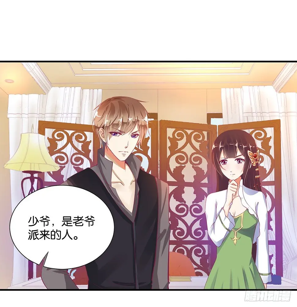 长相厮守…… 第11页
