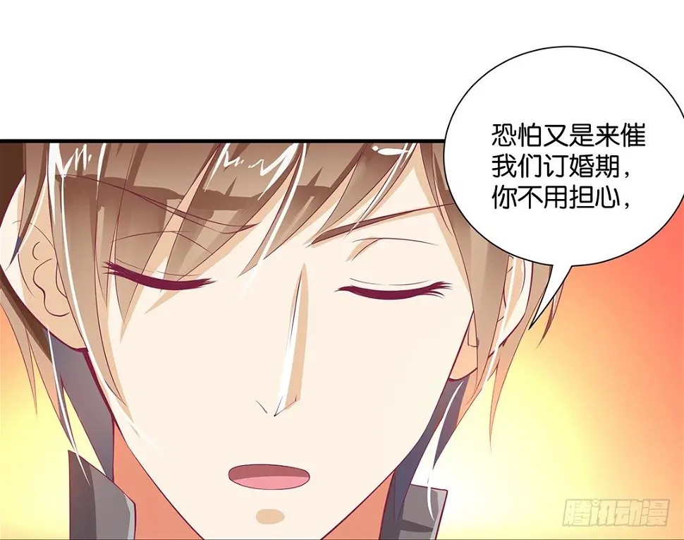 长相厮守…… 第12页