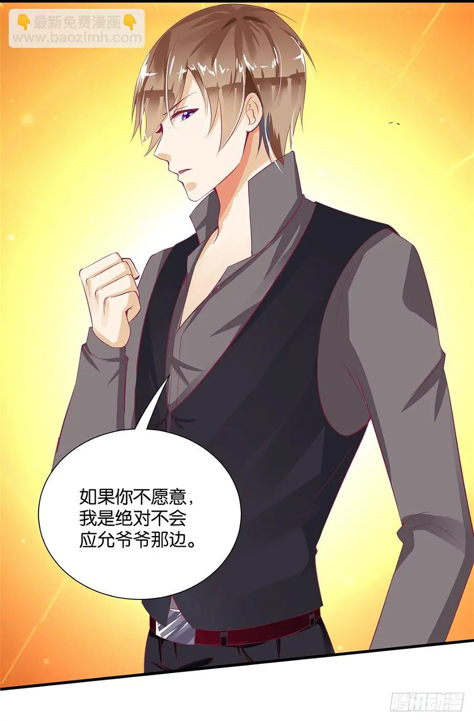 长相厮守…… 第13页