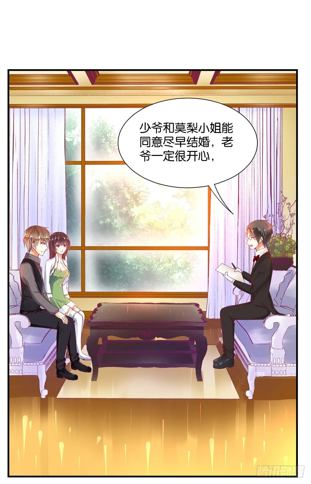 长相厮守…… 第18页