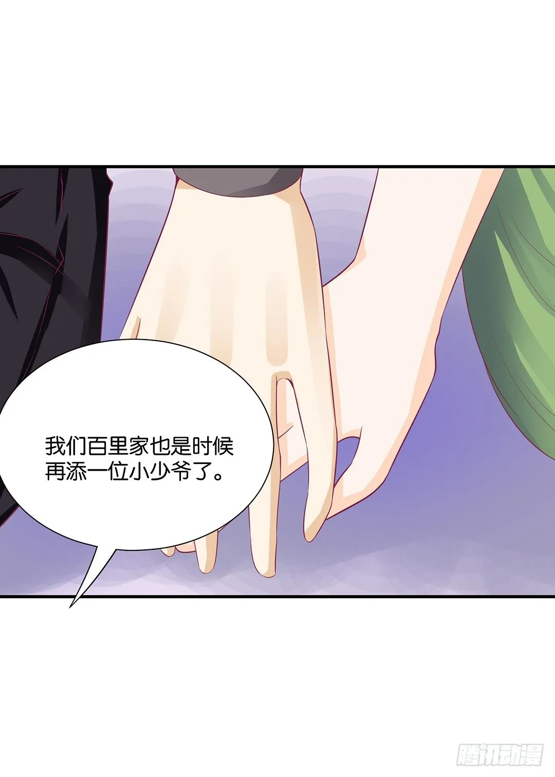 长相厮守…… 第19页