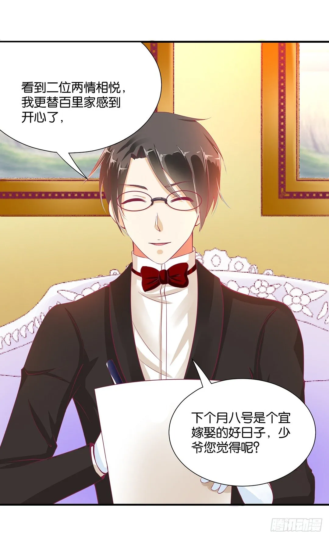 长相厮守…… 第22页
