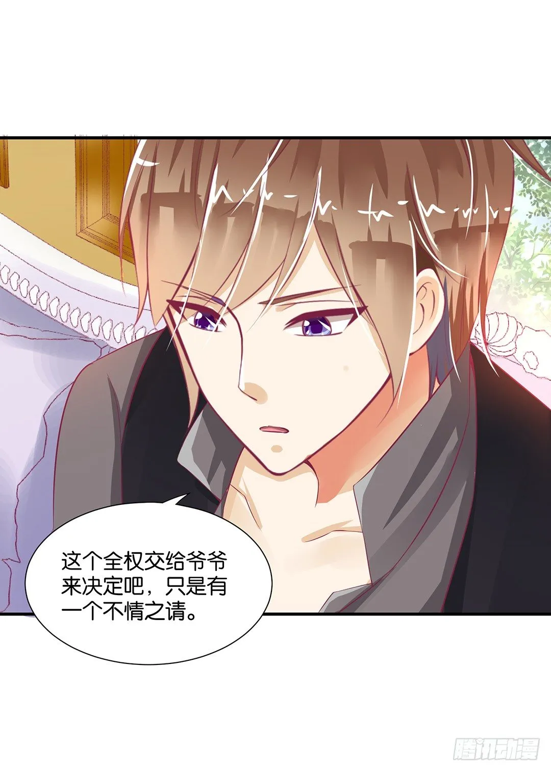 长相厮守…… 第23页