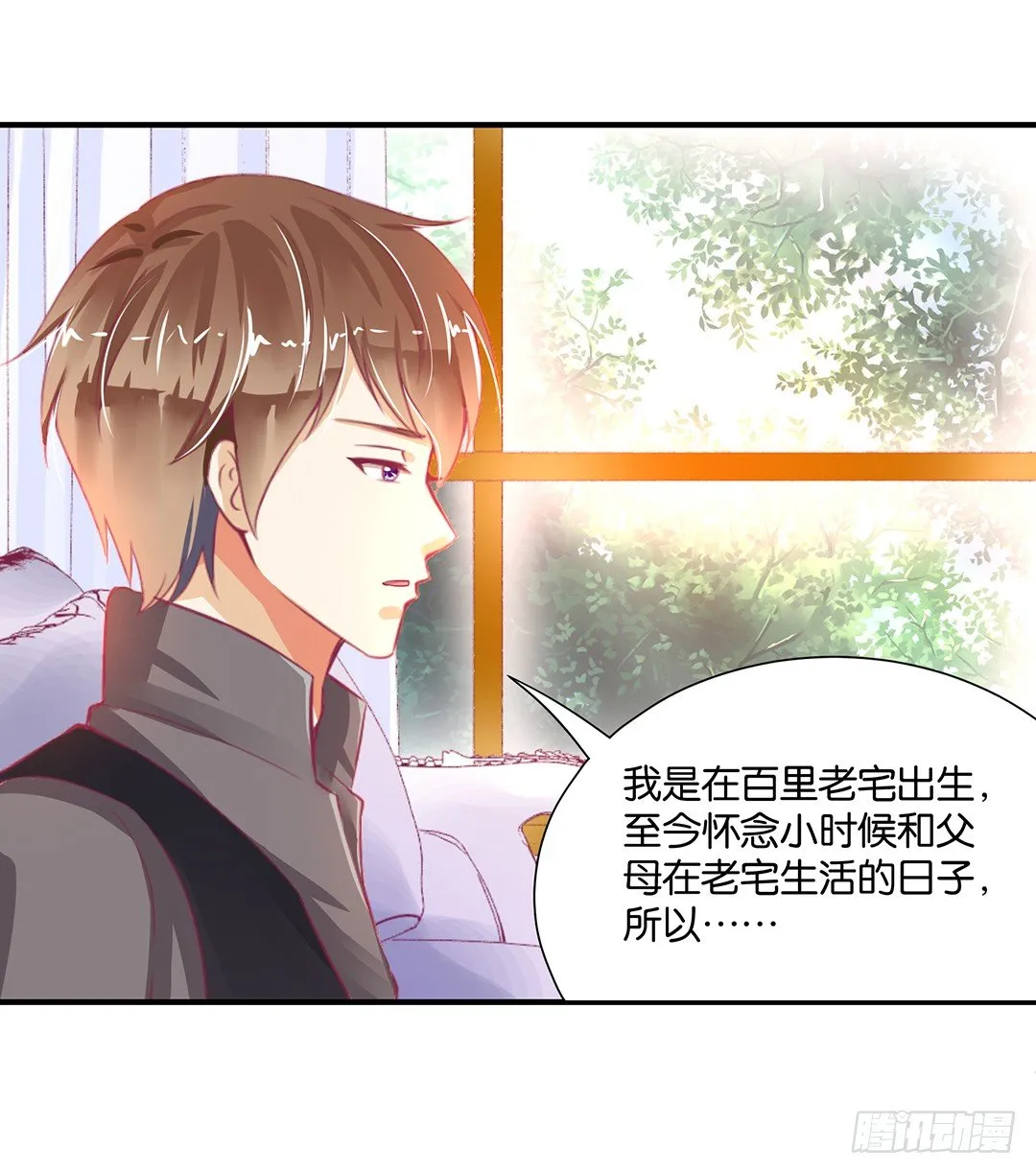 长相厮守…… 第24页