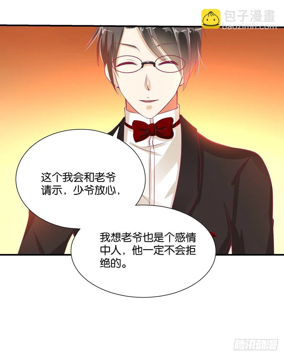长相厮守…… 第30页