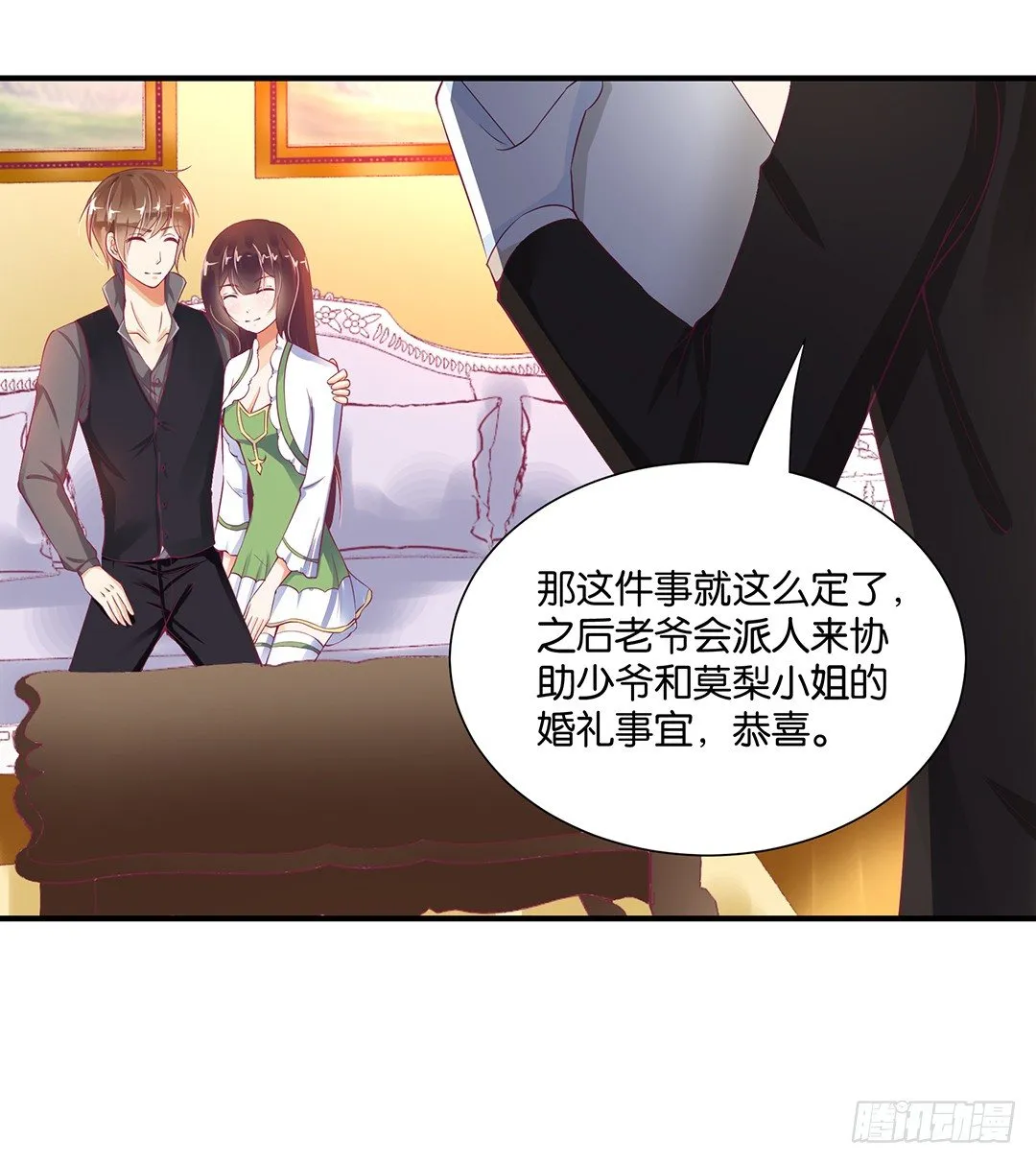 长相厮守…… 第31页