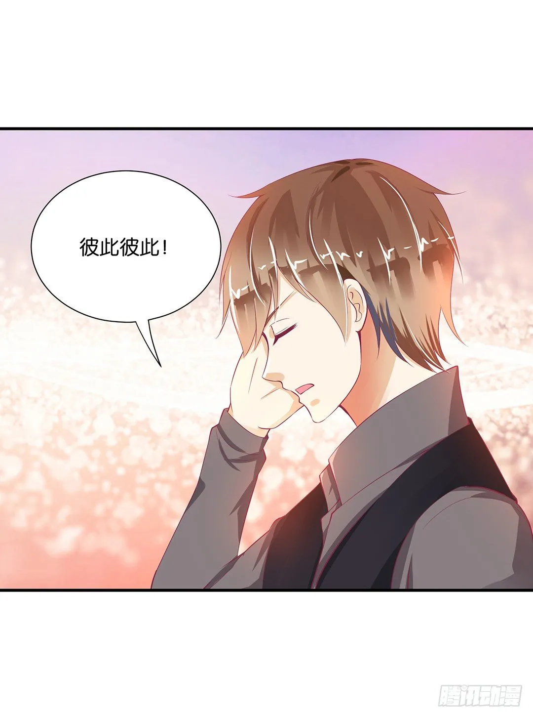 长相厮守…… 第36页