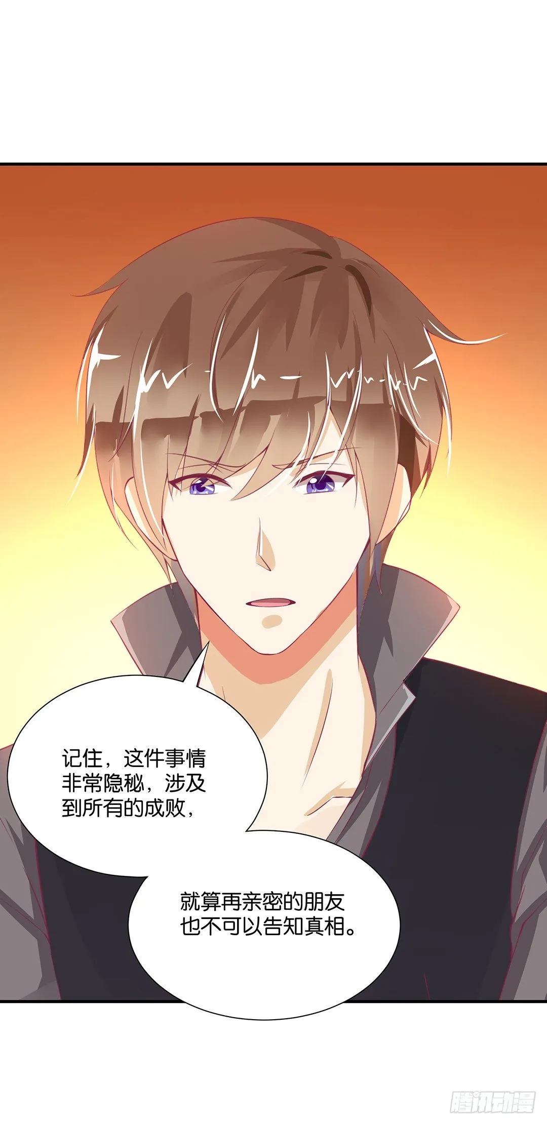 长相厮守…… 第38页
