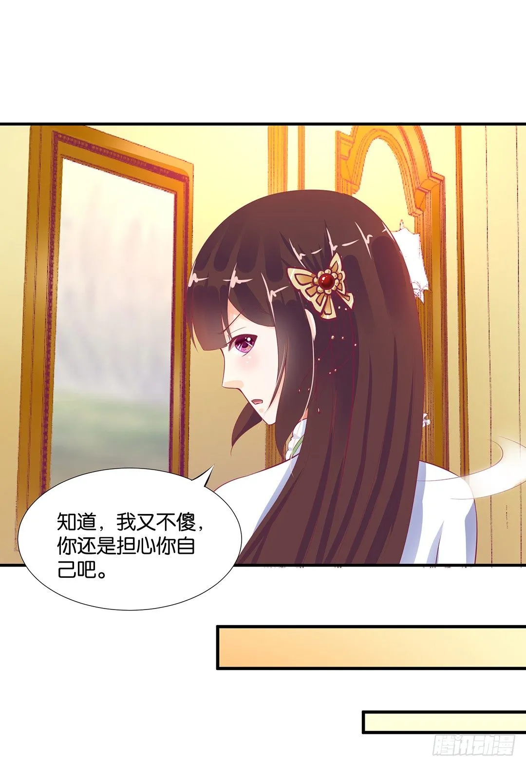 长相厮守…… 第39页