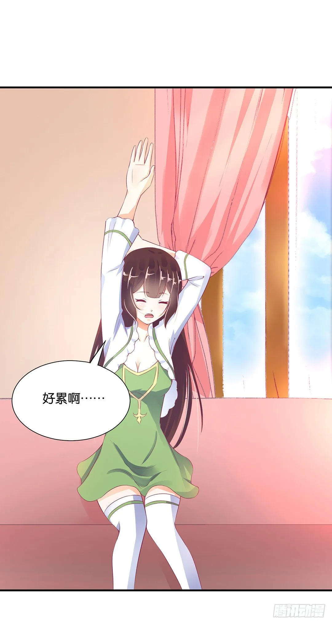 长相厮守…… 第41页