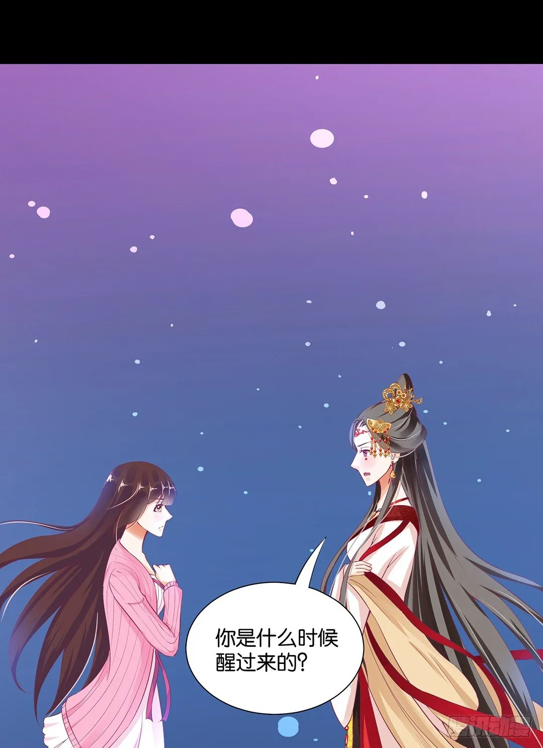 长相厮守…… 第44页