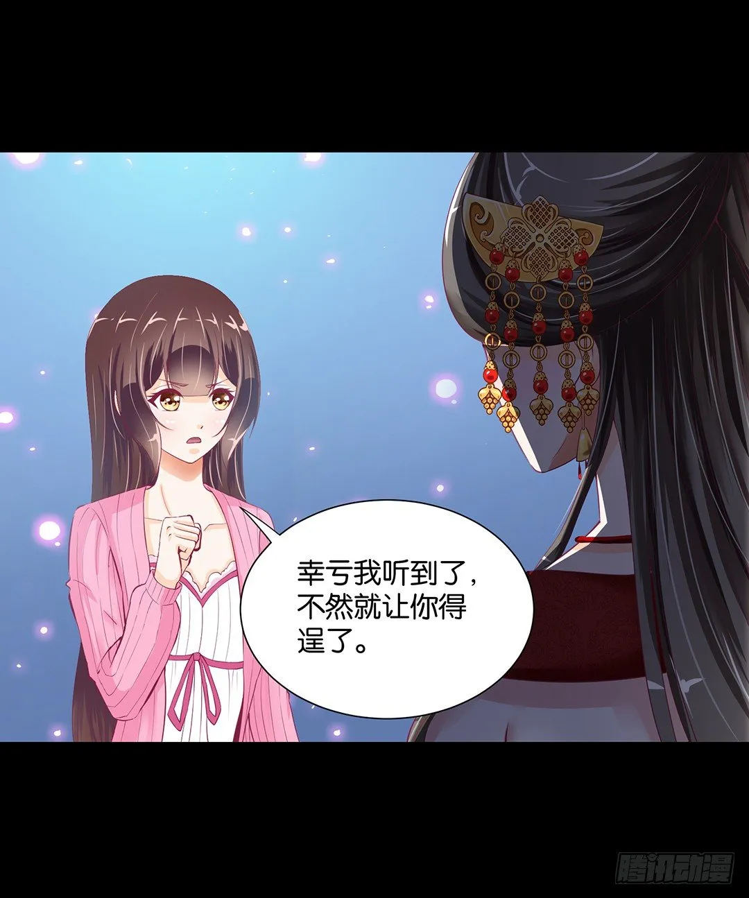 长相厮守…… 第47页