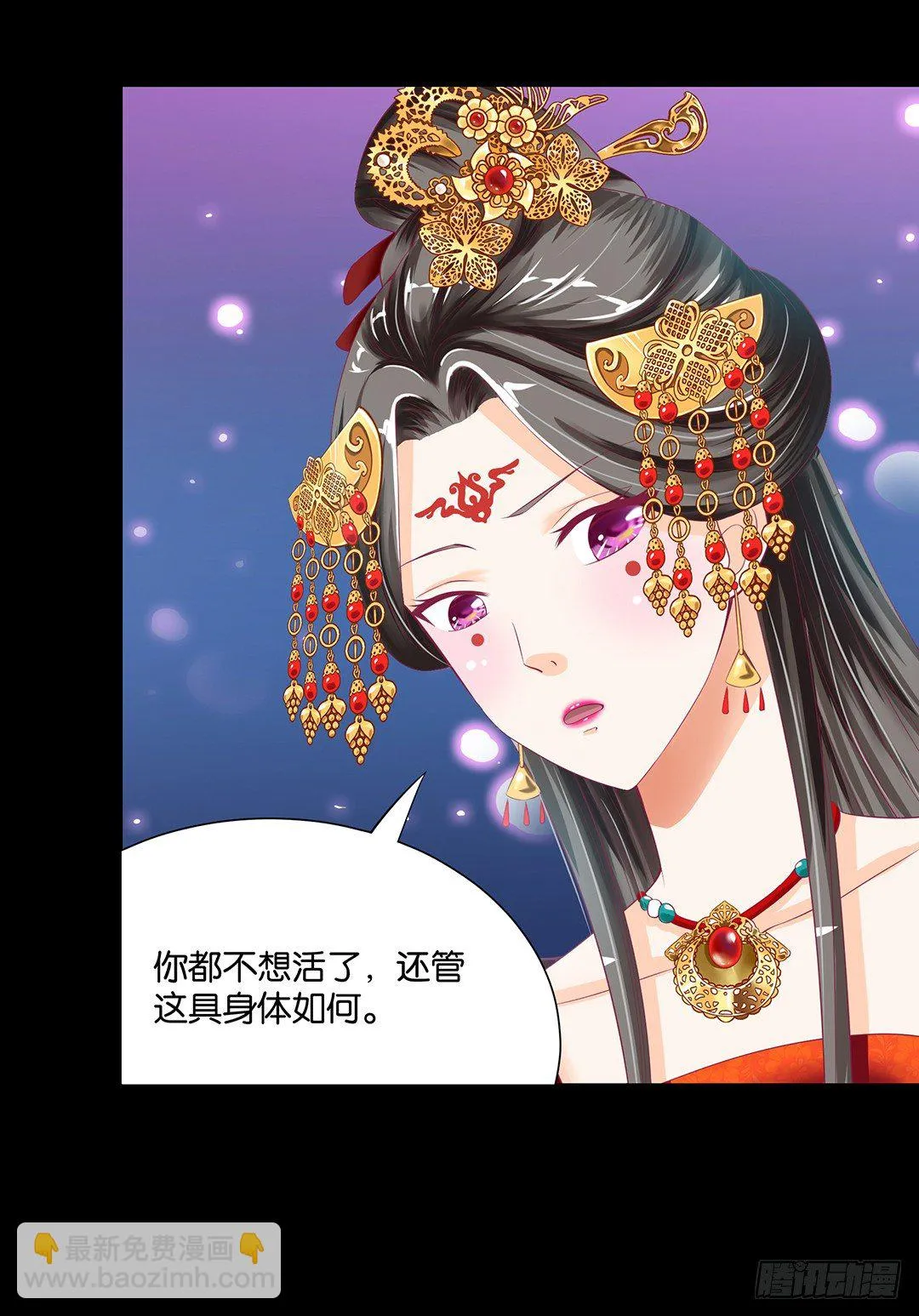 长相厮守…… 第48页