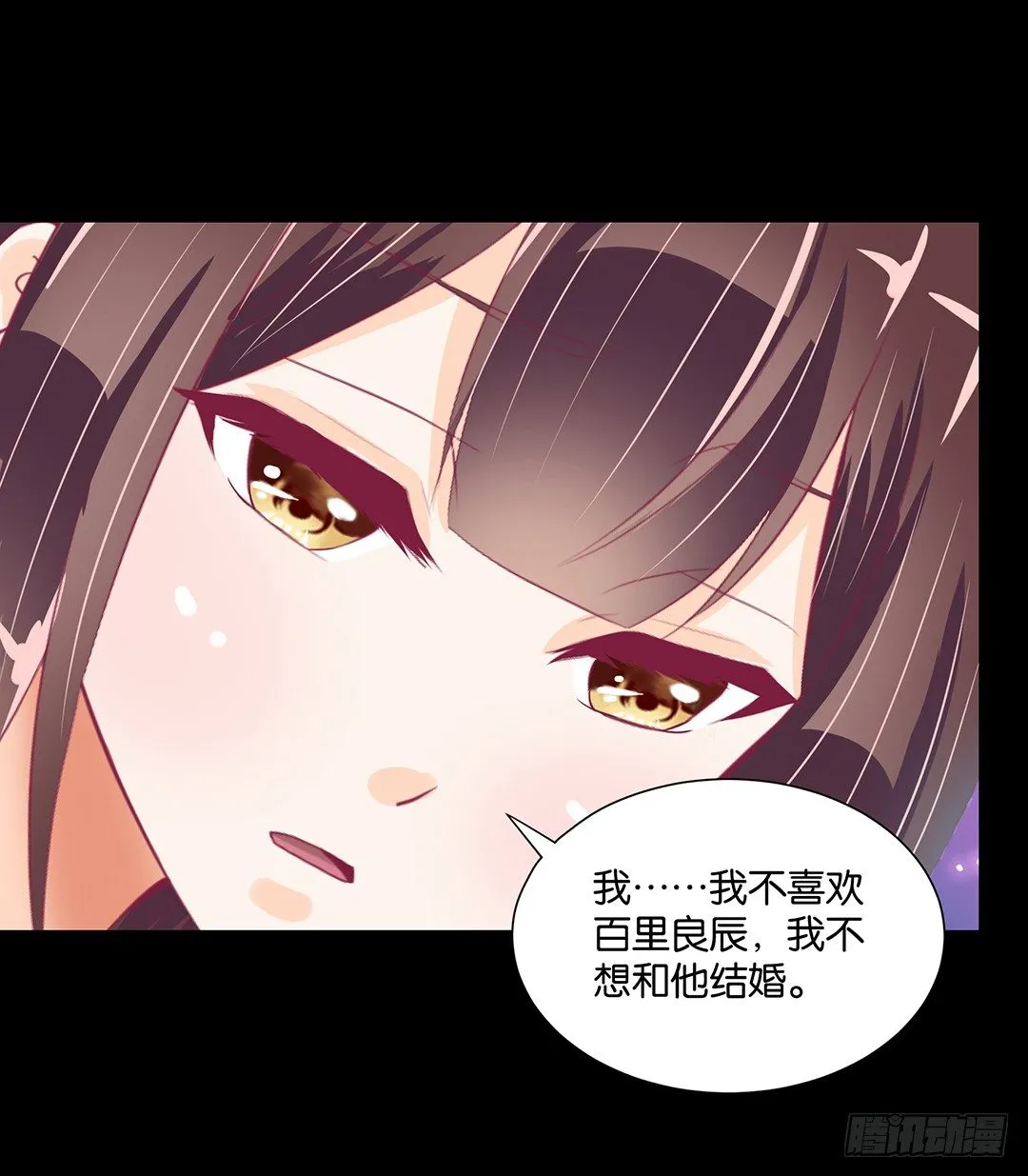 长相厮守…… 第49页
