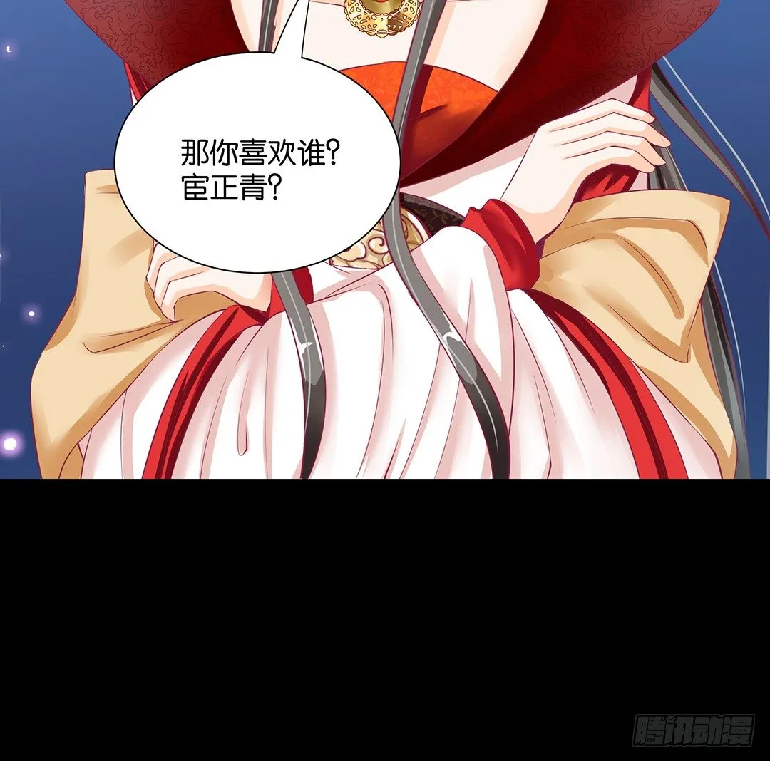 长相厮守…… 第51页