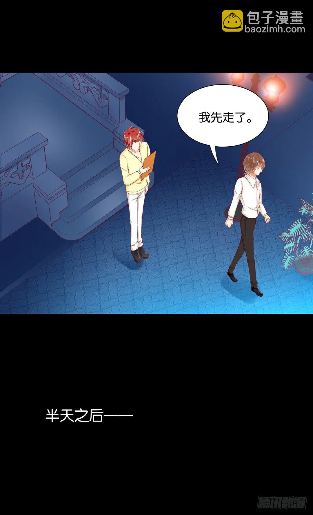 肉体的交换 第11页