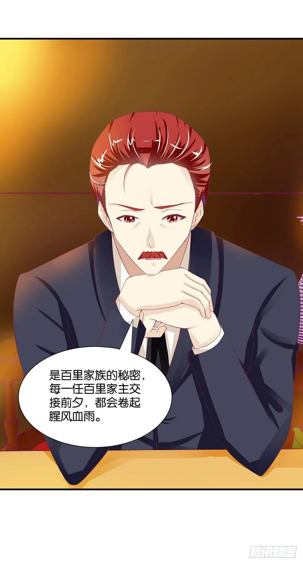 肉体的交换 第24页