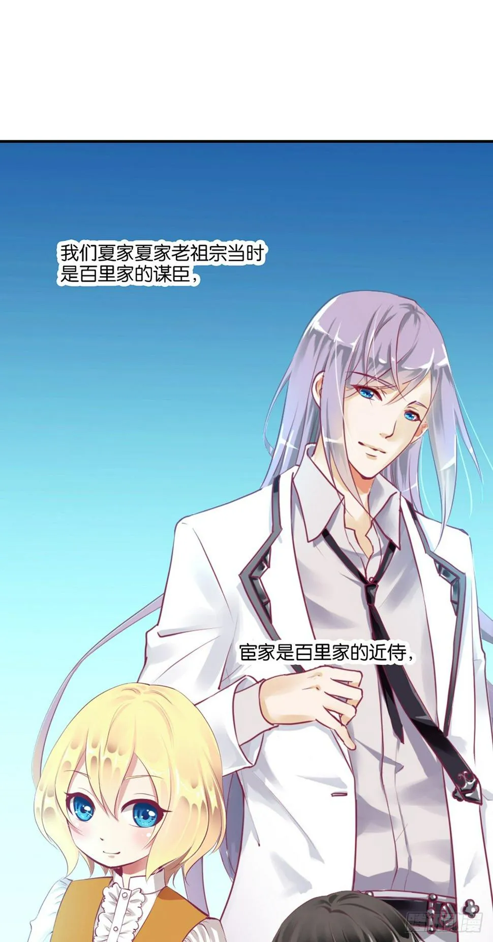 肉体的交换 第27页