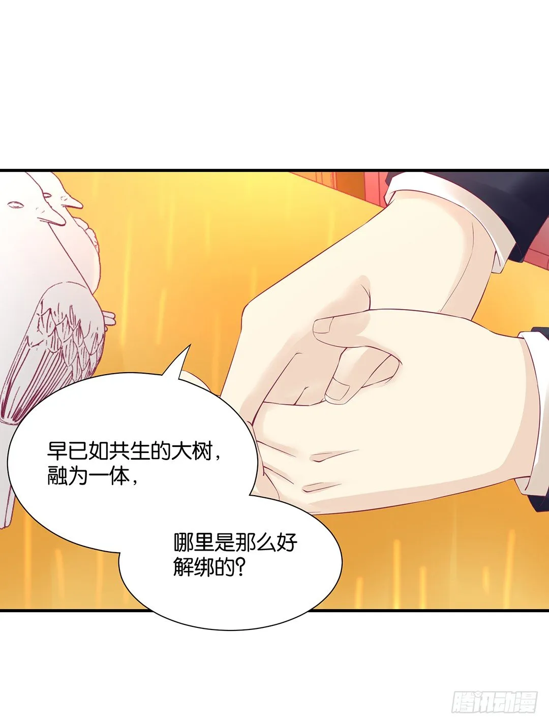 肉体的交换 第30页