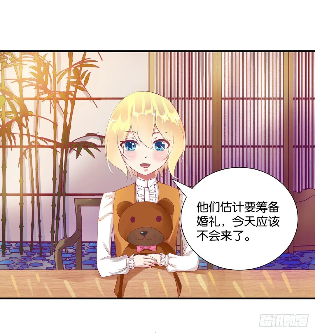 你就这么喜欢她？ 第9页