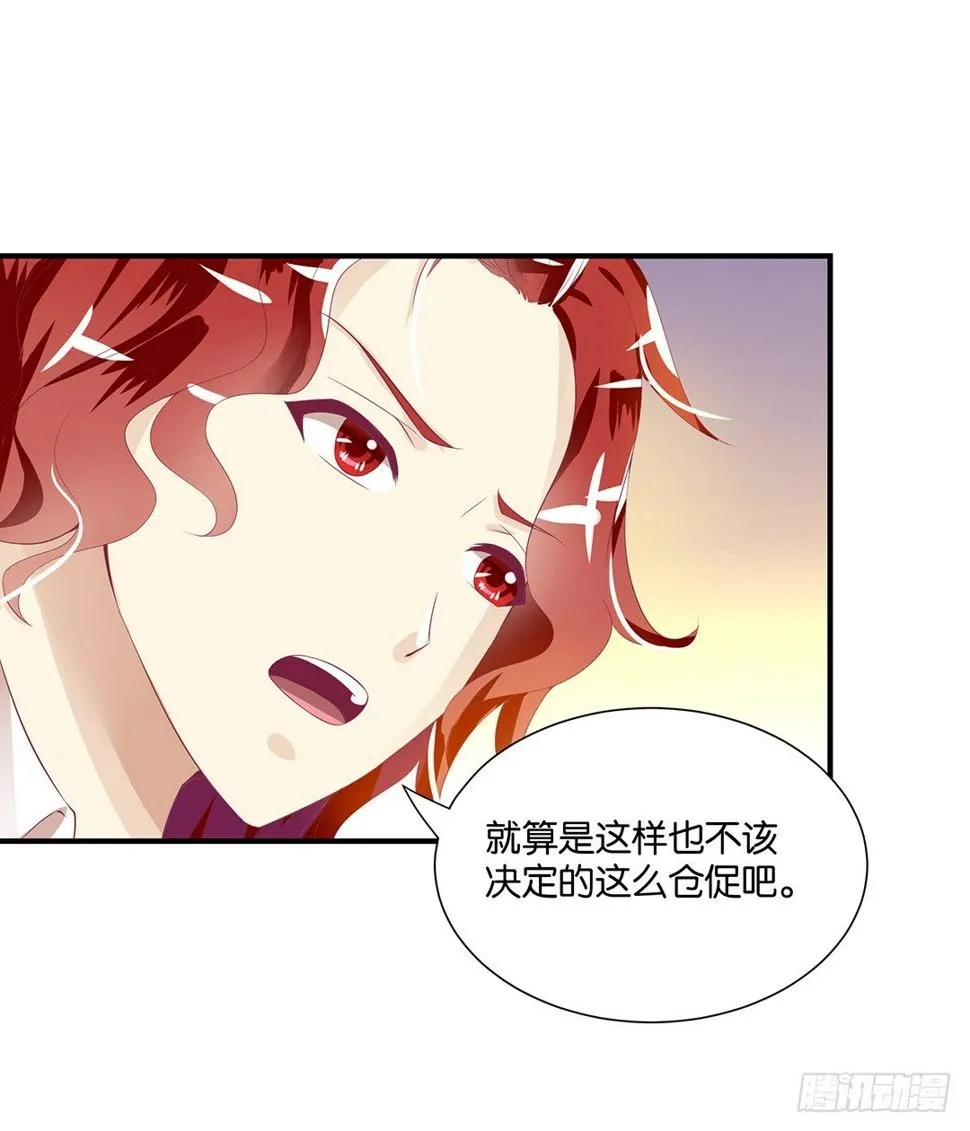 你就这么喜欢她？ 第14页