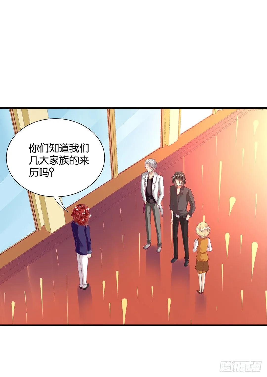 你就这么喜欢她？ 第18页