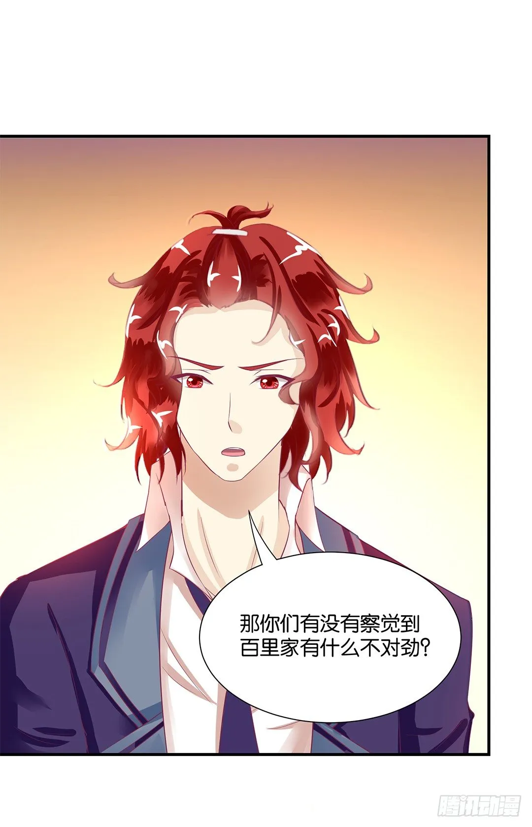 你就这么喜欢她？ 第20页