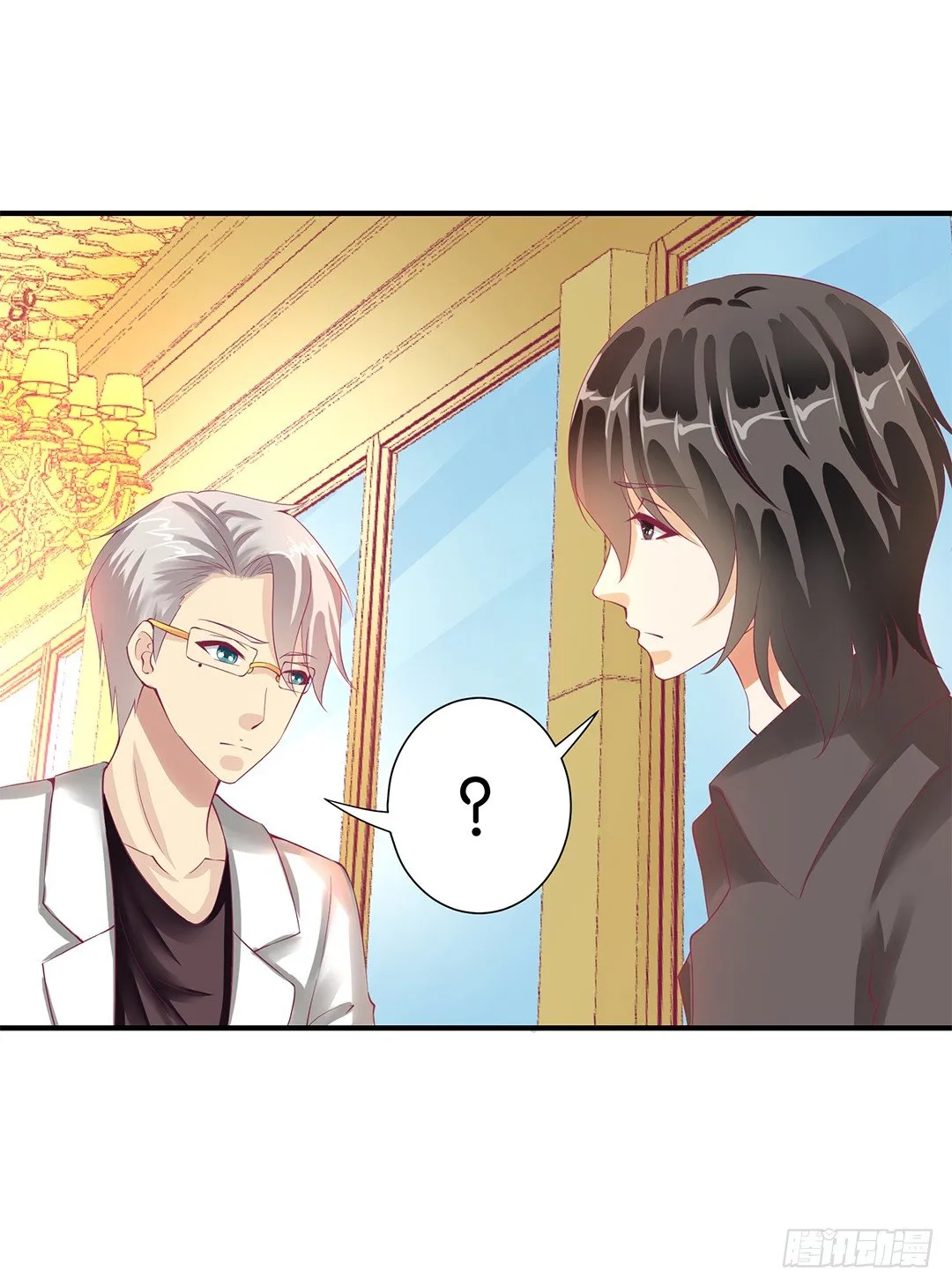 你就这么喜欢她？ 第21页