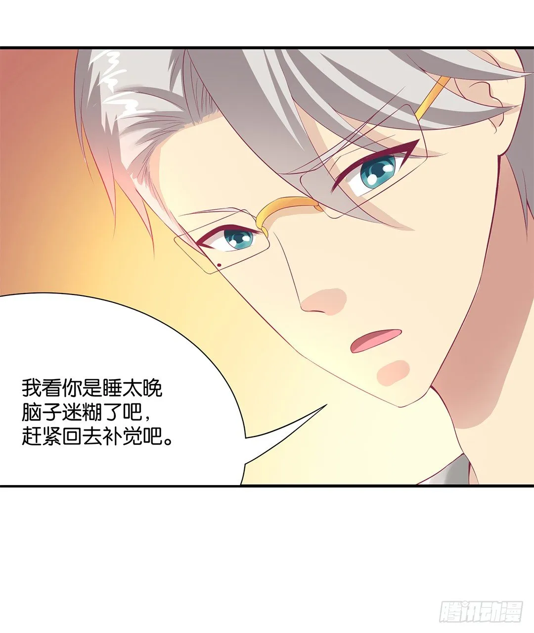 你就这么喜欢她？ 第22页