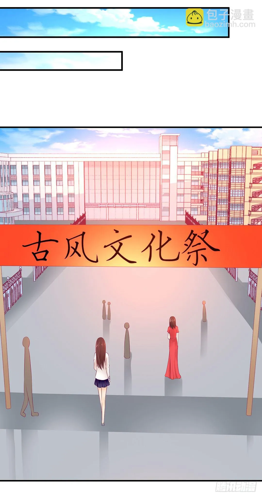 你就这么喜欢她？ 第24页