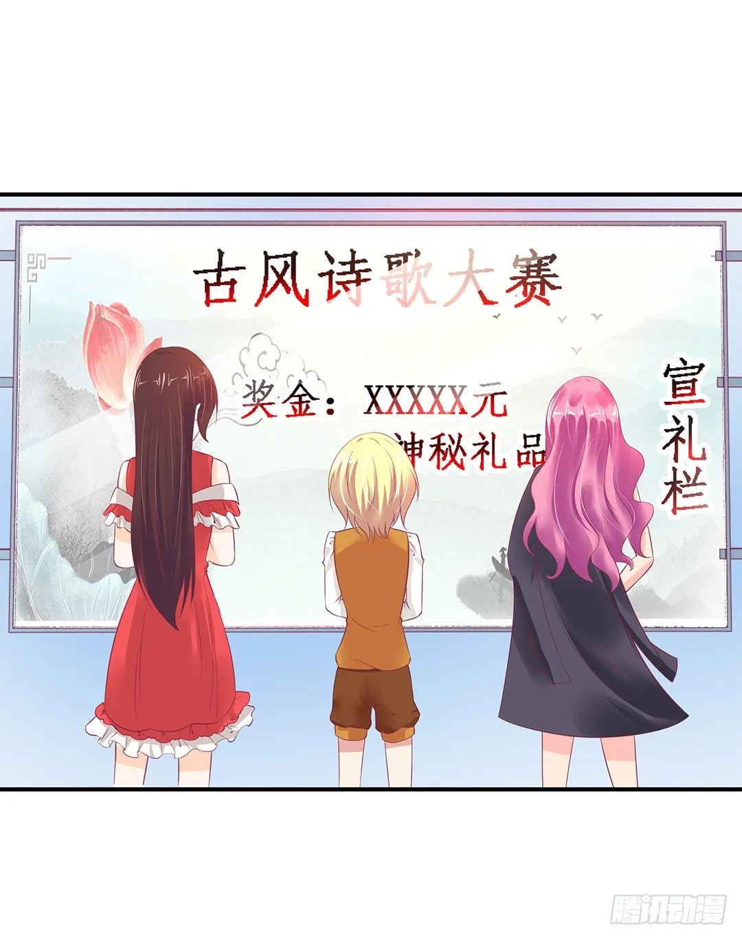 你就这么喜欢她？ 第25页