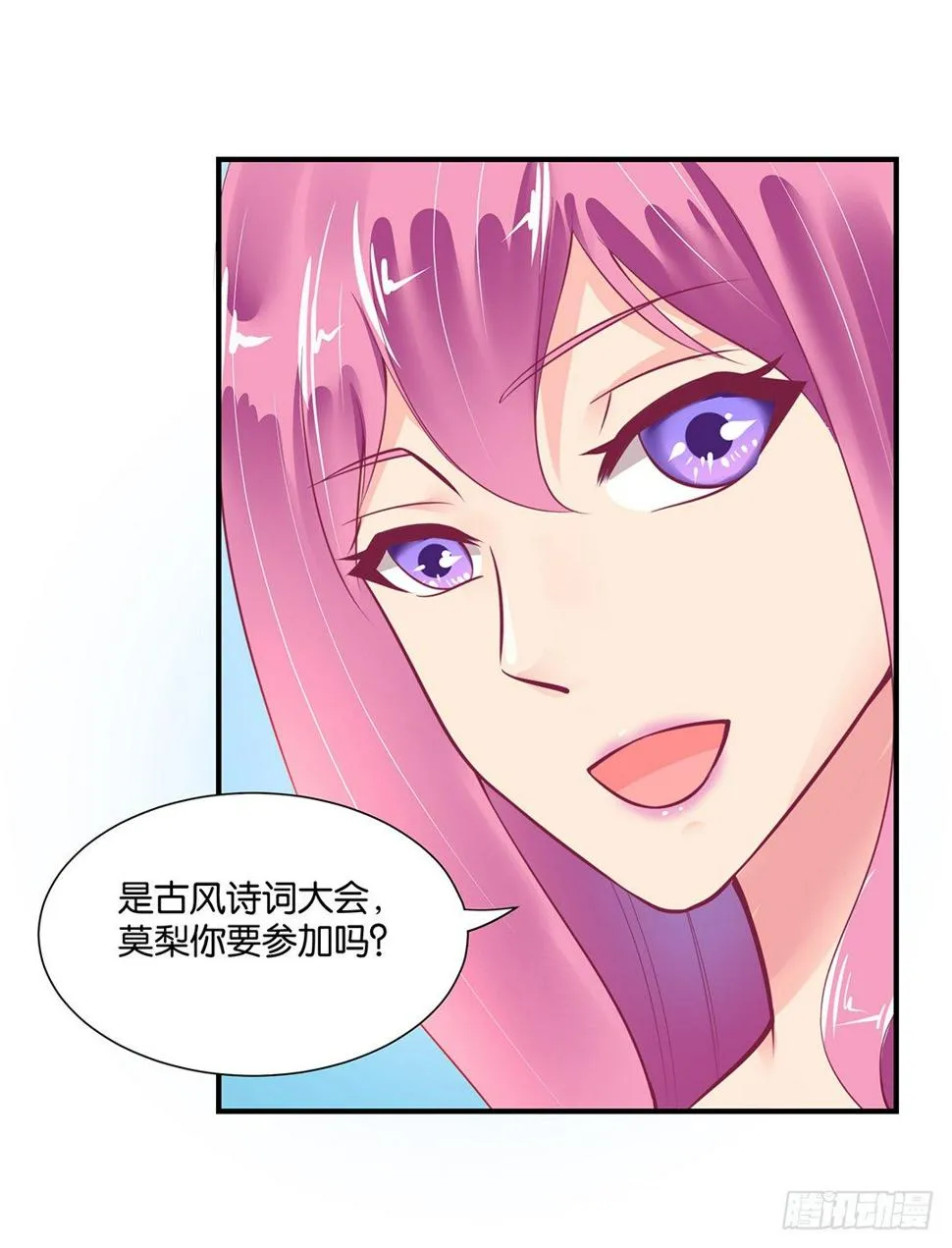你就这么喜欢她？ 第27页