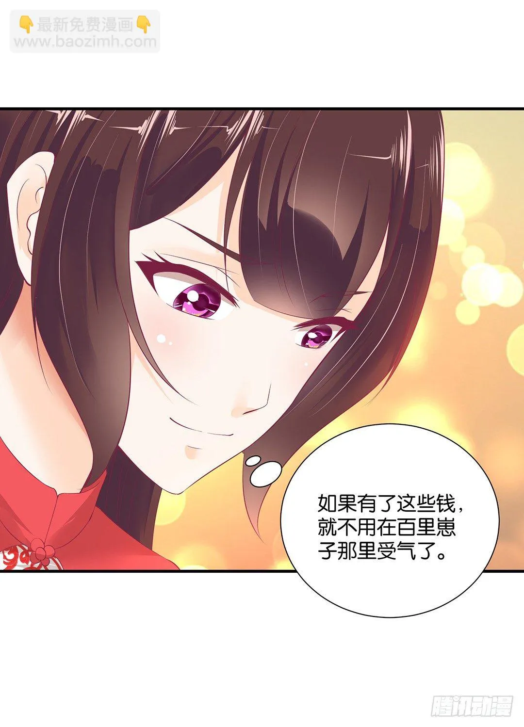 你就这么喜欢她？ 第28页