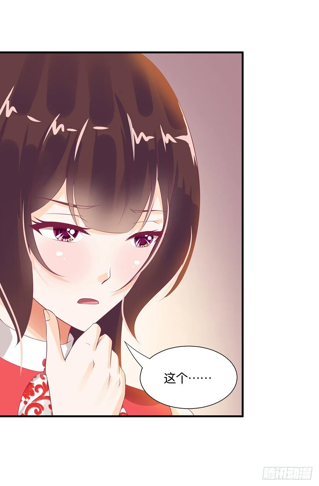 你就这么喜欢她？ 第32页