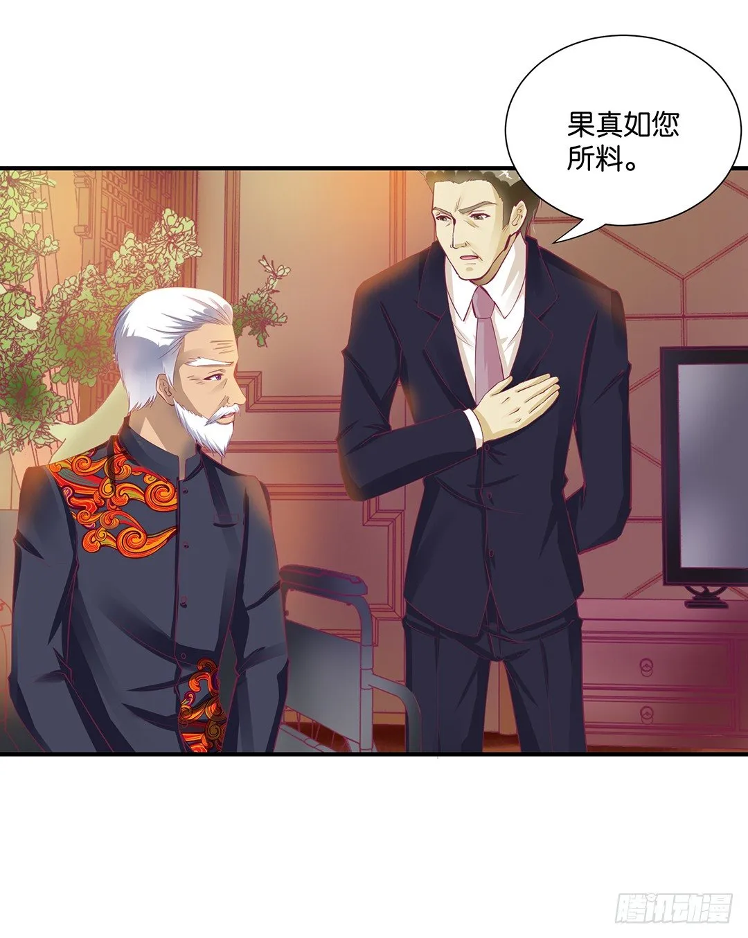 你就这么喜欢她？ 第35页