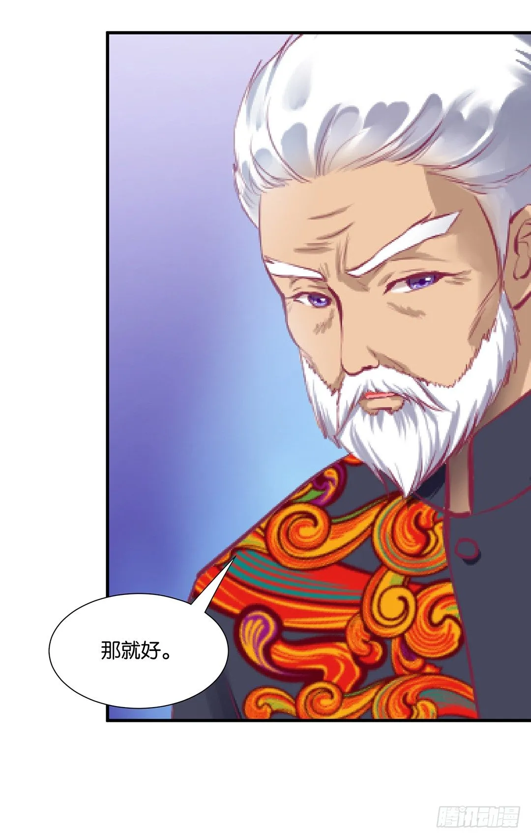 你就这么喜欢她？ 第36页