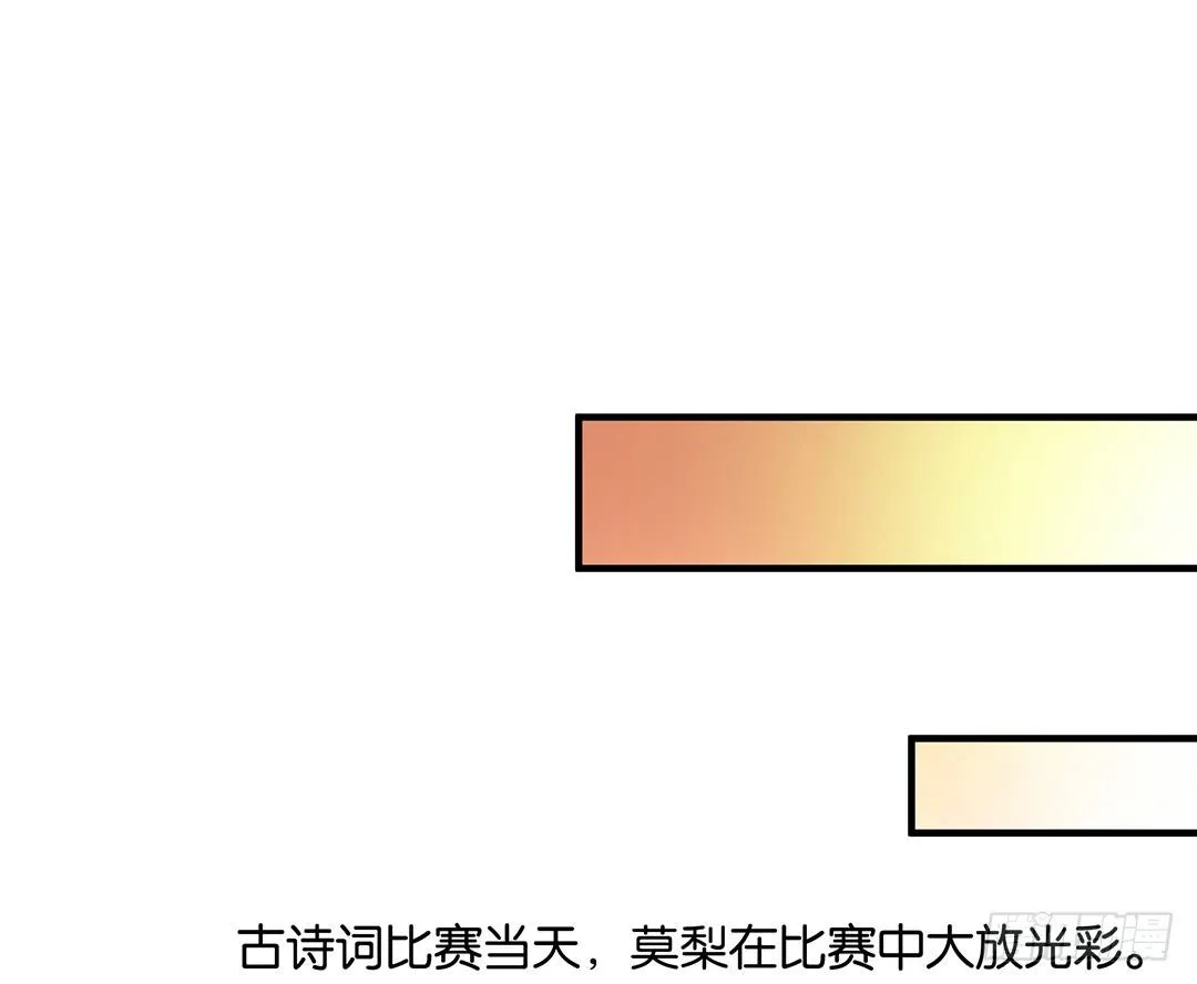 你就这么喜欢她？ 第37页