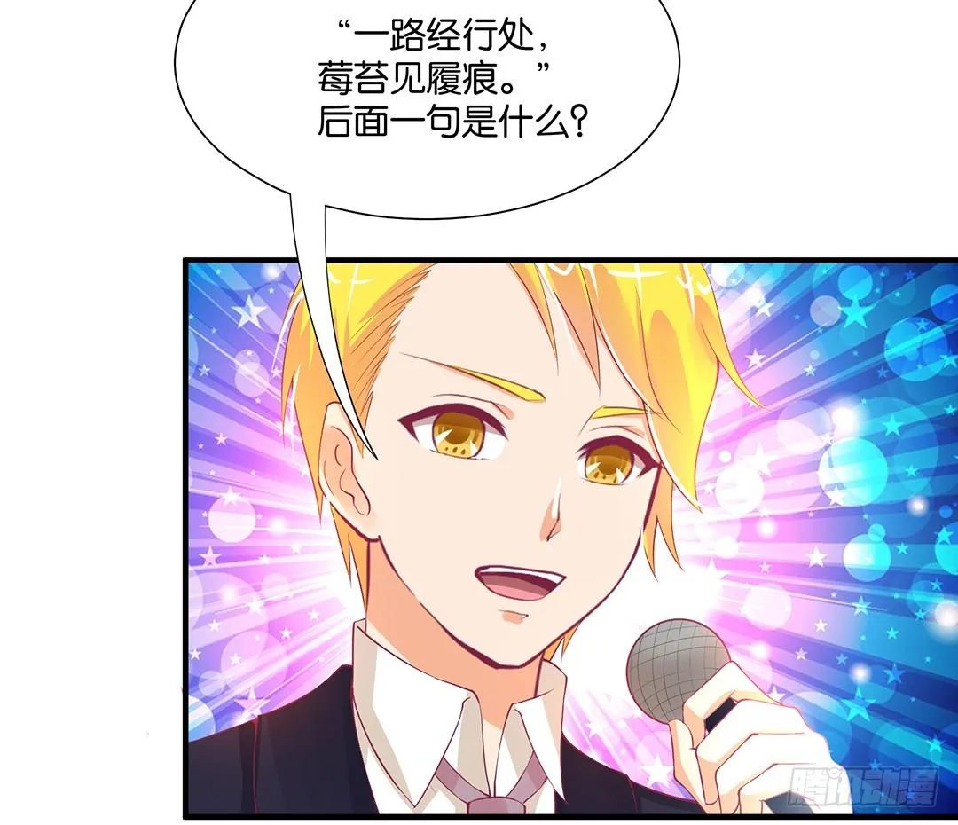 你就这么喜欢她？ 第39页