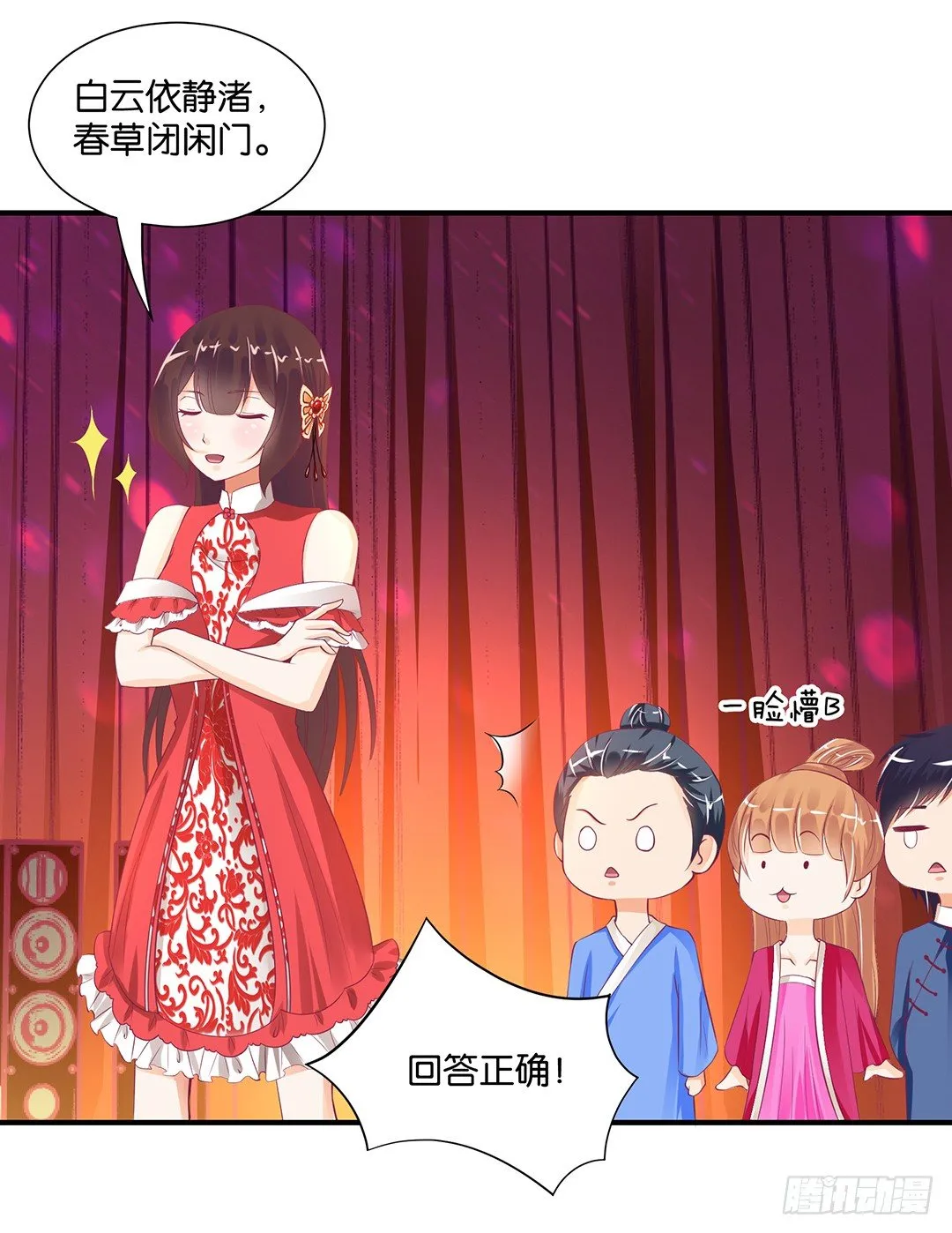 你就这么喜欢她？ 第40页