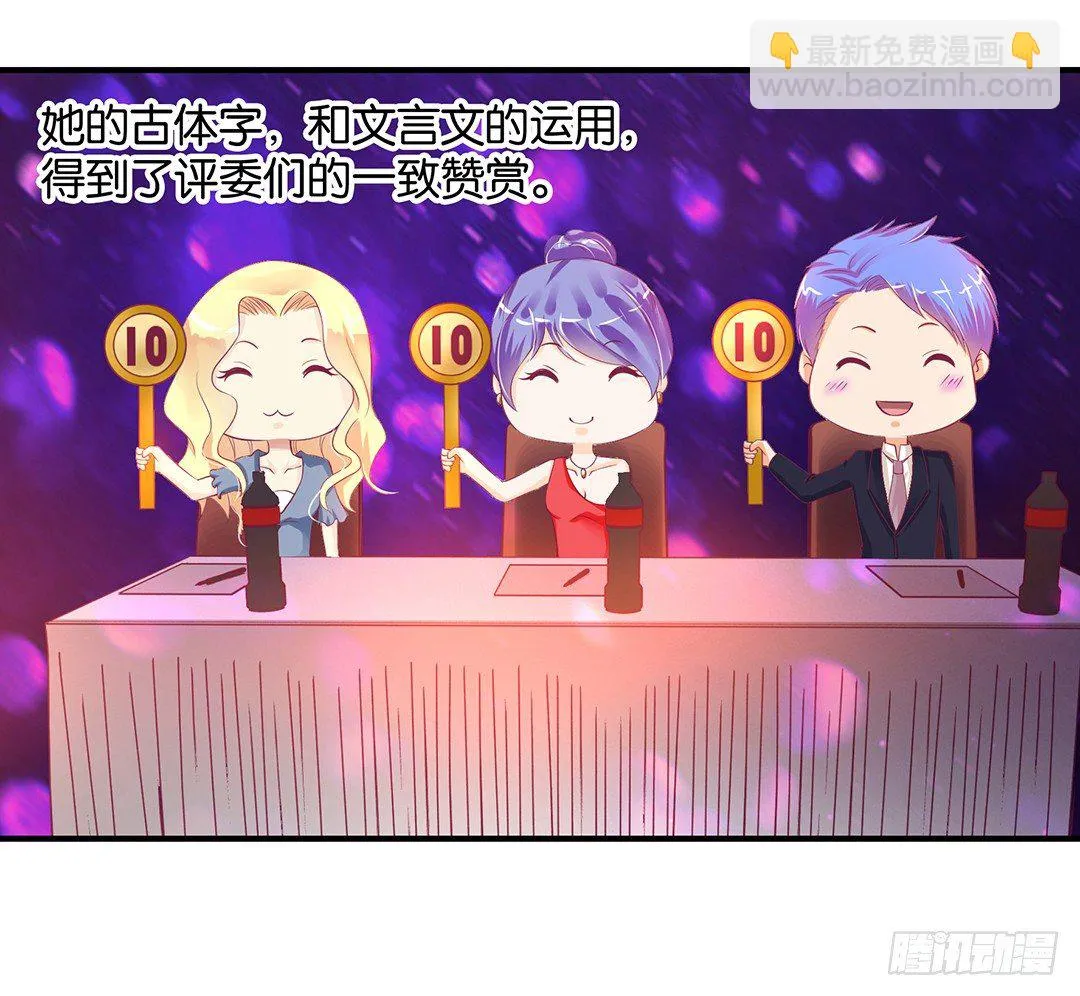 你就这么喜欢她？ 第42页