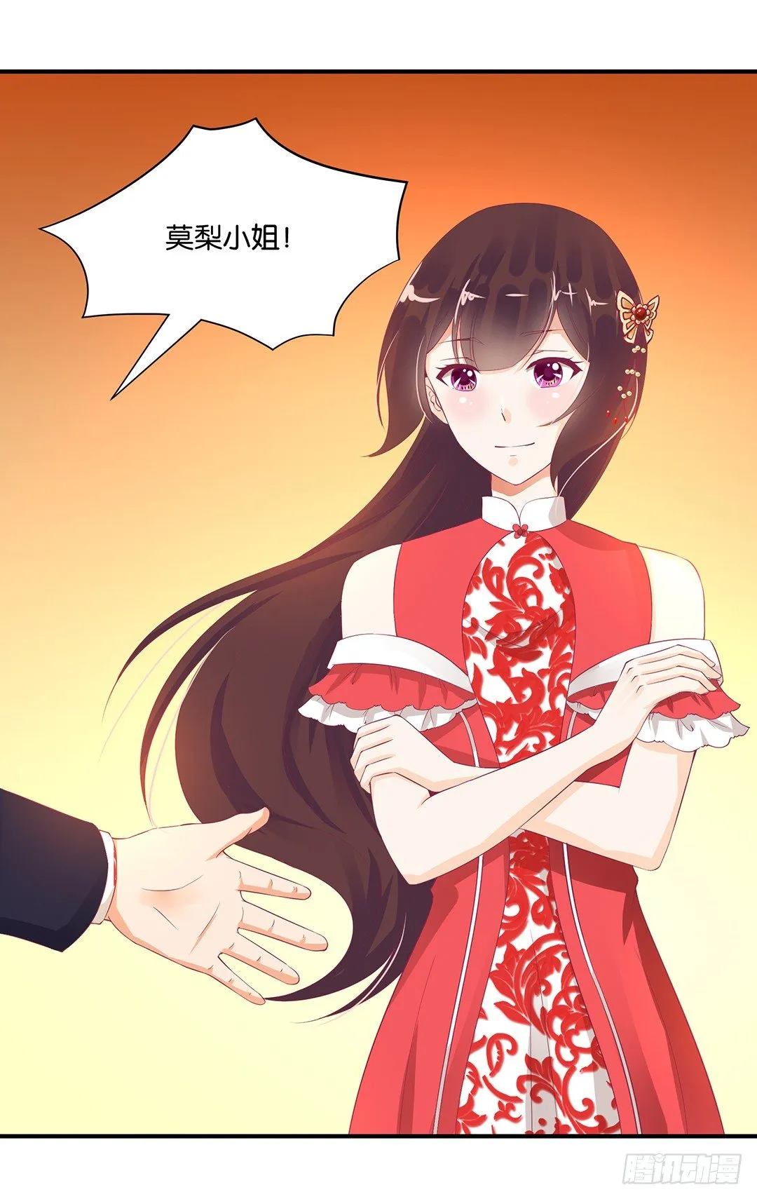 你就这么喜欢她？ 第46页