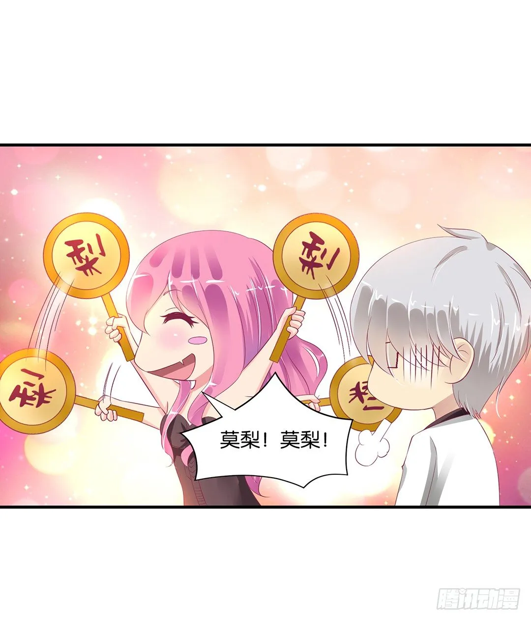 你就这么喜欢她？ 第47页