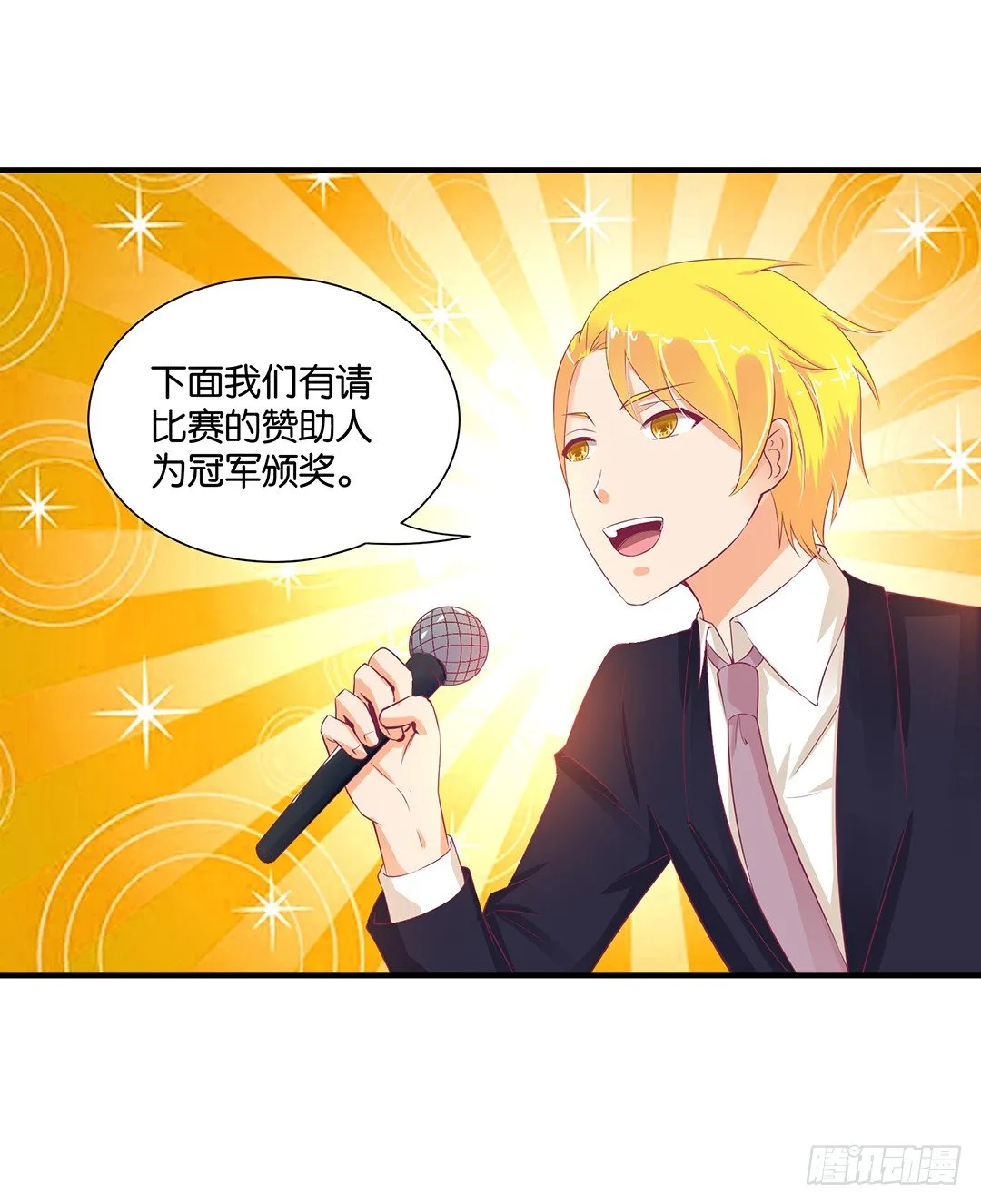 你就这么喜欢她？ 第48页