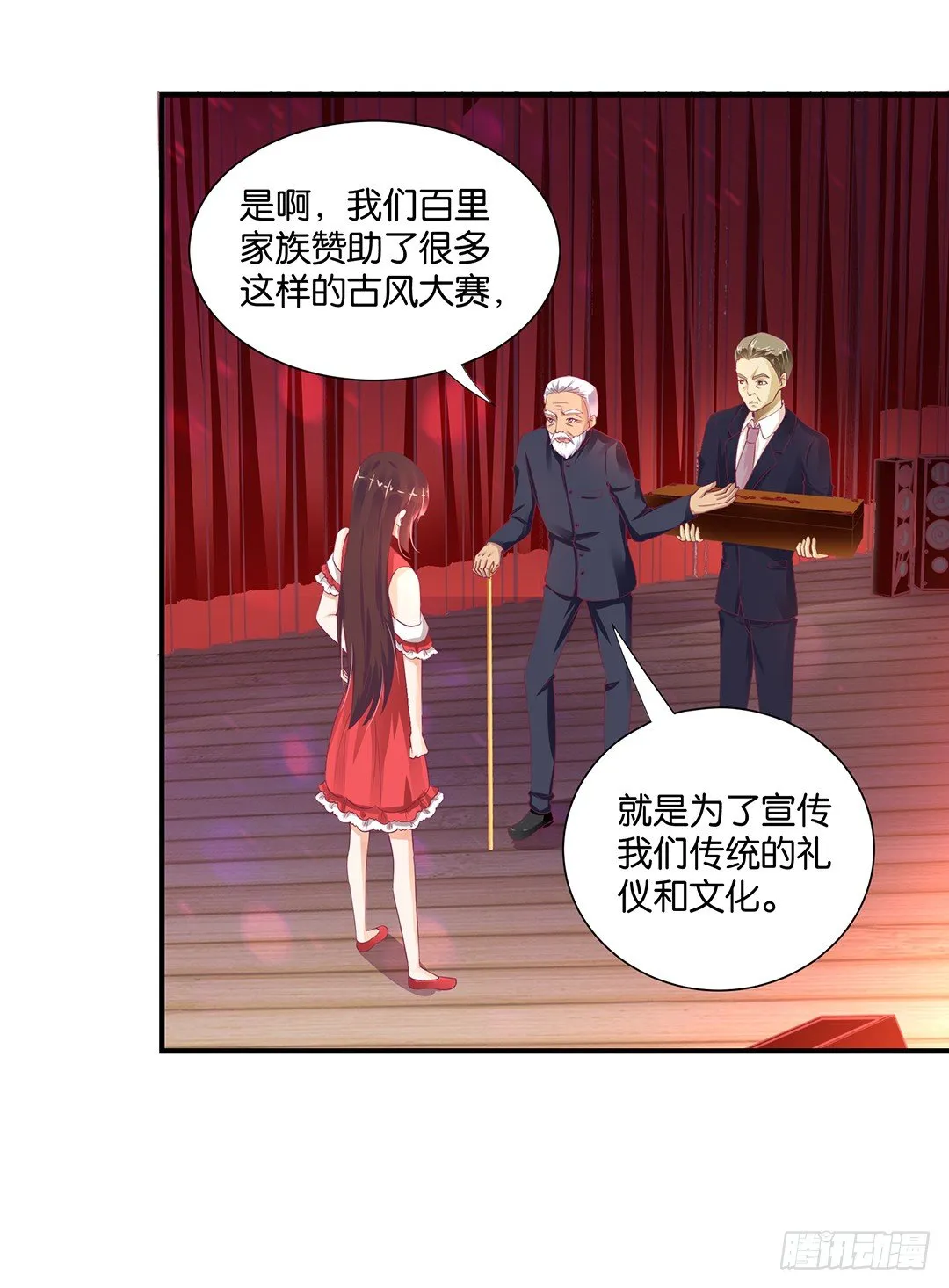 我们私奔吧 第2页