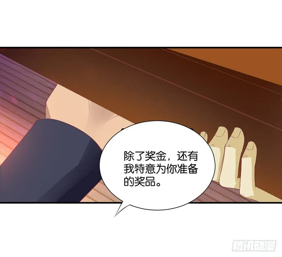 我们私奔吧 第3页
