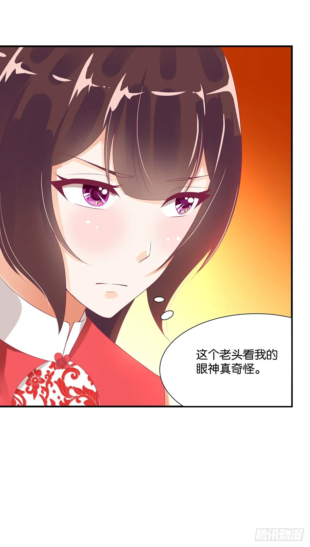 我们私奔吧 第6页