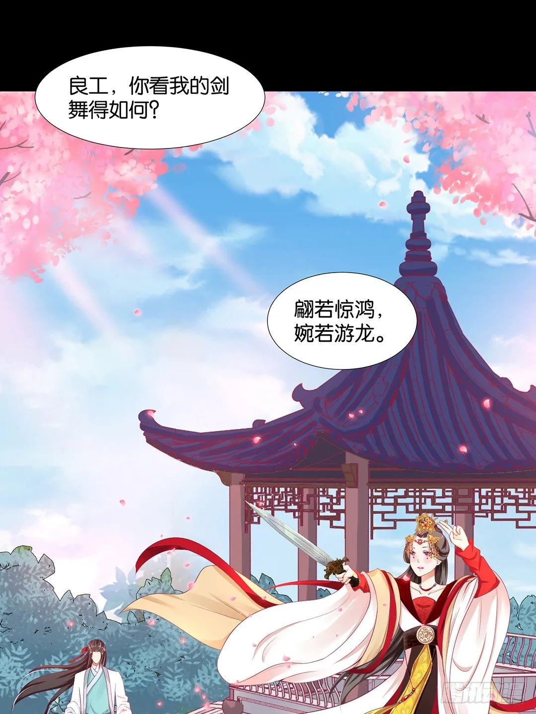 我们私奔吧 第11页