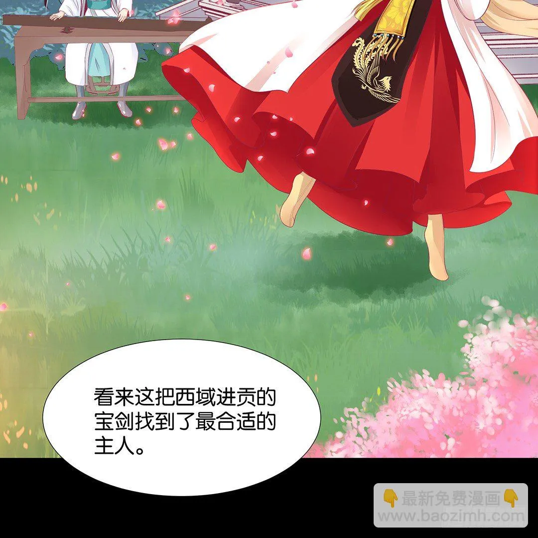我们私奔吧 第12页