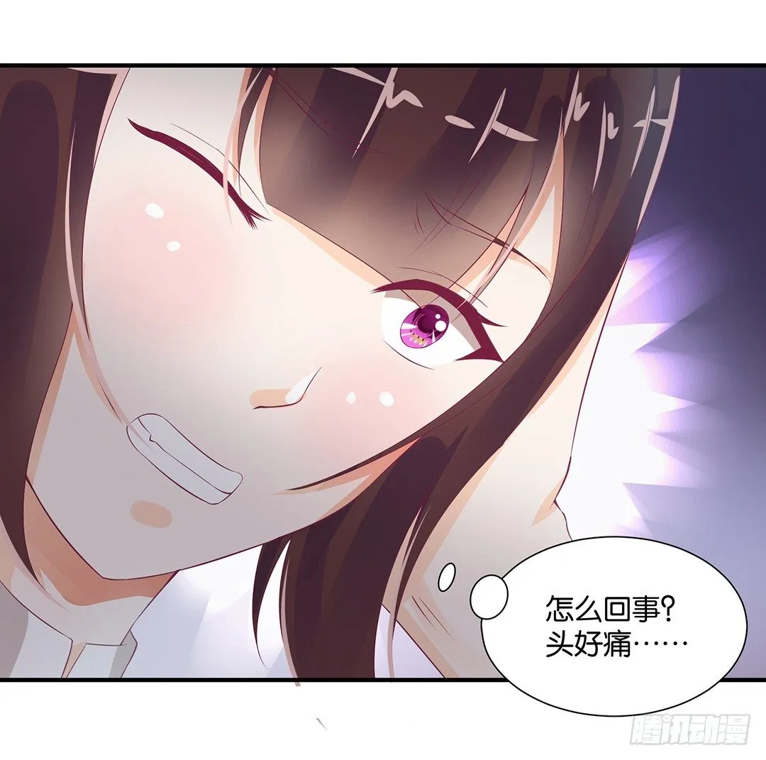 我们私奔吧 第17页